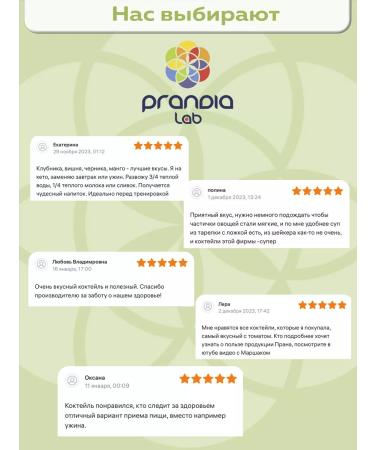 PRANA food Sweet cocktail cocktail without sugar vanilla 300g - Buy Online on GoSupps.com