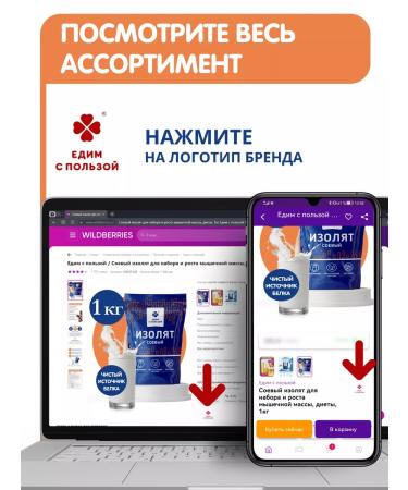 Eat with benefit Protein isolated serum protein - Buy Online on GoSupps.com