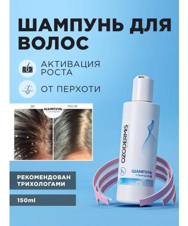 OzoneBox Hair and scalp Ozodermis healing shampoo - Buy Online on GoSupps.com
