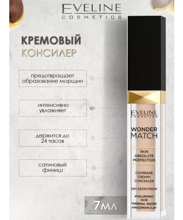 Eveline Cosmetics Combine Cream No. 005-Light Porcelain 7ml