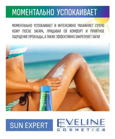 Eveline Cosmetics Gel after tanning suns cooling Sun Expert 150ml - Buy Online on GoSupps.com