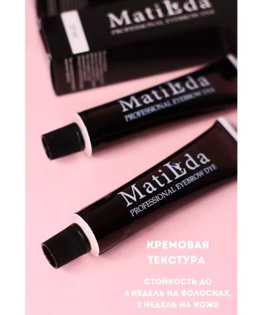 MATILDA Eyebrow and eyelash cream 15 ml - Buy Online on GoSupps.com