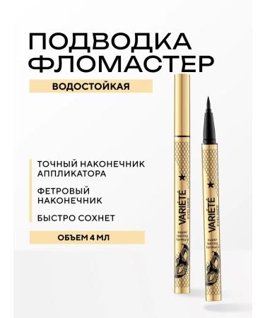 EVELINE Eyeliner VarieTe eyes