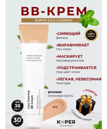 Purito Tonal bb cream BB BB face cream tonal Sunglass