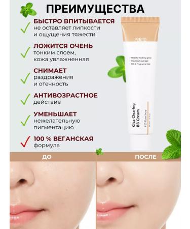 Purito Tonal bb cream BB BB face cream tonal Sunglass - Buy Online on GoSupps.com