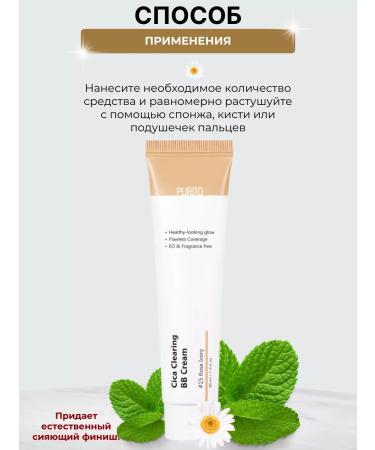 Purito Tonal bb cream BB BB face cream tonal Sunglass - Buy Online on GoSupps.com