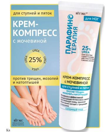 Vitex Cream-compress with urea for legs against cracks and corns