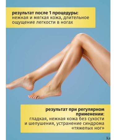 Vitex Cream-mask for legs with liquid paraffin indelible - Buy Online on GoSupps.com