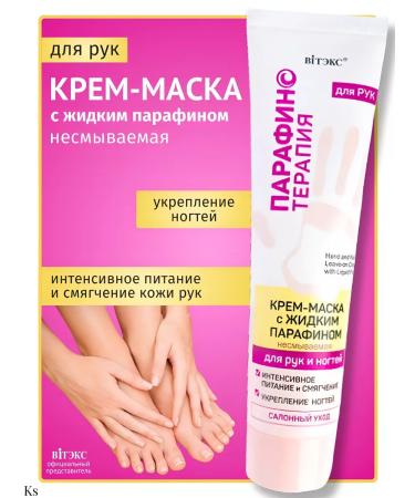 Vitex Cream-mask for hand with liquid paraffin indelible