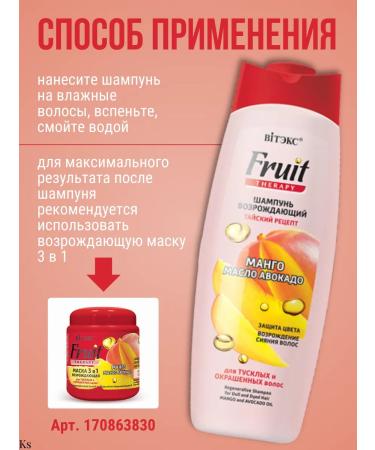 Vitex Hair shampoo reviving Fruit Therapy - Buy Online on GoSupps.com