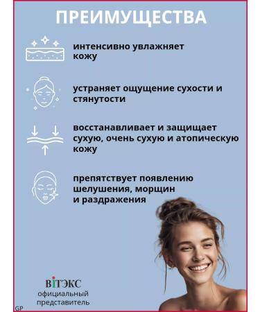 Vitex Facial cream moisturizer Pharmacos panthenol - Buy Online on GoSupps.com