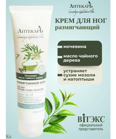 Vitex Cream against dry corns for the legs pharmacist