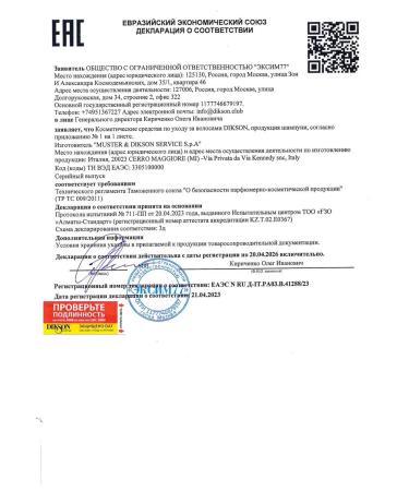 Dixson DIKSOPRIME dandruff shampoo 300 ml - Buy Online on GoSupps.com