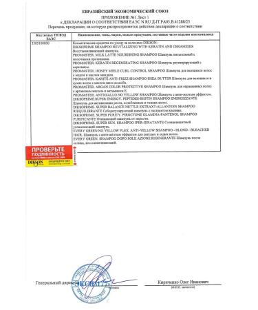 Dixson DIKSOPRIME dandruff shampoo 300 ml - Buy Online on GoSupps.com