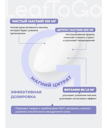 LeafToGo Magnesium citrate 650 mg and vitamin B6 300 Table - Buy Online on GoSupps.com