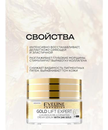 EVELINE Gold Lift Expert Creams Coiling 60+ 50 ml - Buy Online on GoSupps.com