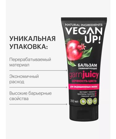 VeganUp! Balm for dyed hair 200 ml - Buy Online on GoSupps.com