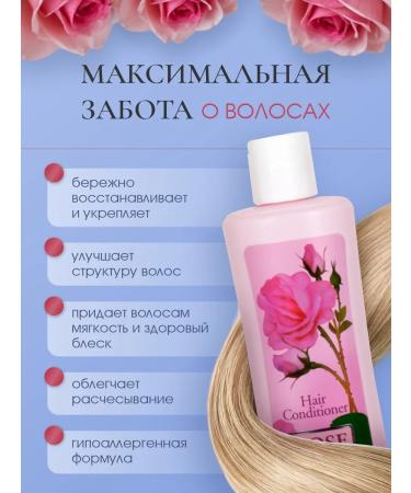 Rose of Bulgaria Hair air conditioning restores with a 230ml dispenser - Buy Online on GoSupps.com