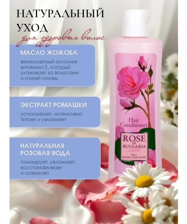 Rose of Bulgaria Hair air conditioning restores with a 230ml dispenser - Buy Online on GoSupps.com