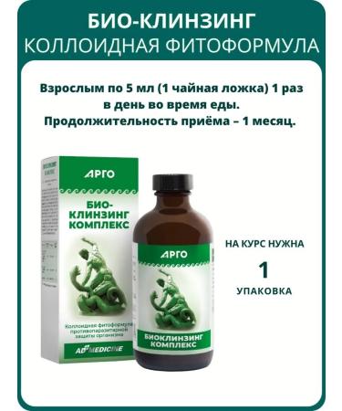 AD Medicine Biocling colloidal phytoformul 235 ml - Buy Online on GoSupps.com