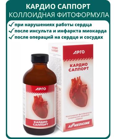 AD Medicine Cardio support colloid phytoformula 235 ml