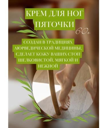 Heels Foot cream against cracks 60 g - Buy Online on GoSupps.com