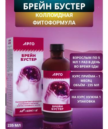 AD Medicine Brain Boster Colloid for the brain 237 ml - Buy Online on GoSupps.com