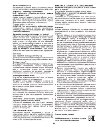 Valera Hair hair dryer Professional Smart Energy Pro 2500 EQ - Buy Online on GoSupps.com