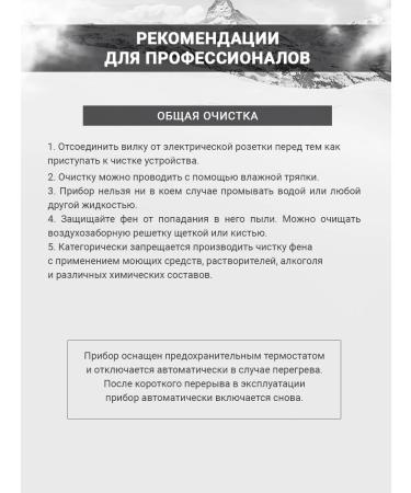 Valera Hair hair dryer Professional Smart Energy Pro 2500 EQ - Buy Online on GoSupps.com