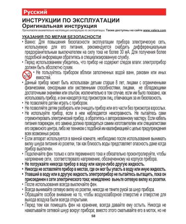 Valera Hair hair dryer Professional Smart Energy Pro 5500 EQ - Buy Online on GoSupps.com