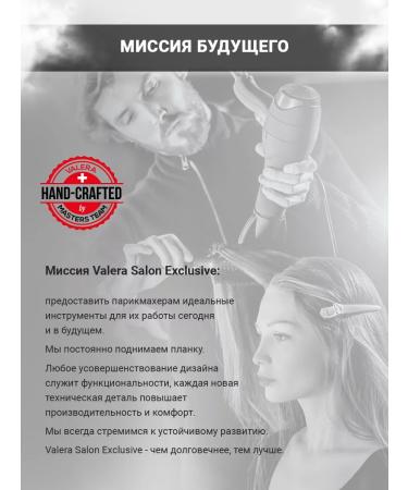 Valera Hair hair dryer Professional Smart Energy Pro 5500 EQ - Buy Online on GoSupps.com