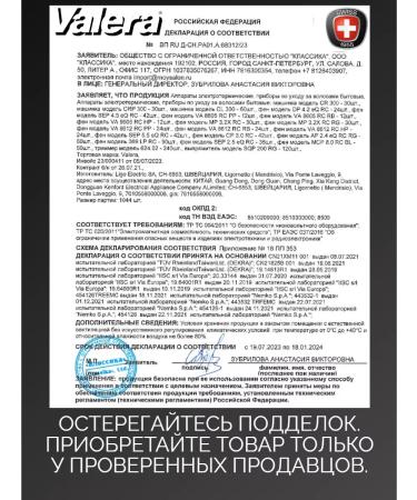 Valera Hair hair dryer Professional Smart Energy Pro 5500 EQ - Buy Online on GoSupps.com