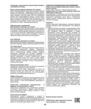 Valera Hair hair dryer Professional Academy Pro 2400 2200W - Buy Online on GoSupps.com