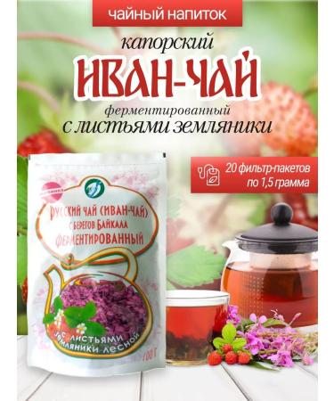 Sage Ivan-tea enzyme. with strawberries 100 grams
