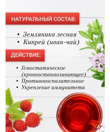 Sage Ivan-tea enzyme. with strawberries 100 grams - Buy Online on GoSupps.com