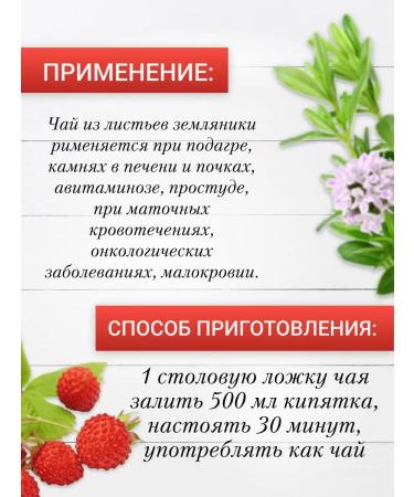 Sage Ivan-tea enzyme. with strawberries 100 grams - Buy Online on GoSupps.com