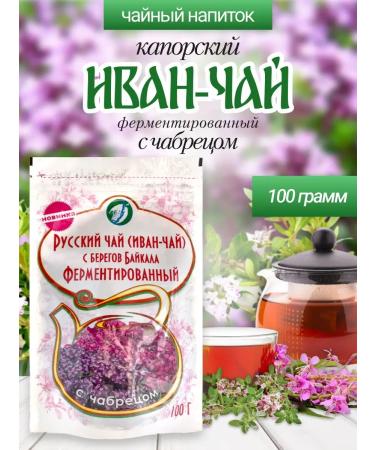 Sage Ivan-tea enzyme. with thyme 100 grams