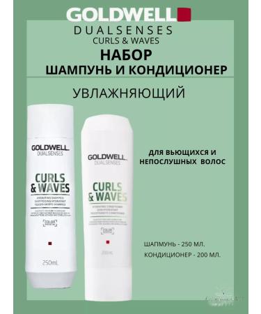 Goldwell CURLS WAVES Shampoo and air conditioner for curly hair - Buy Online on GoSupps.com