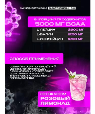 Scitec Nutrition Amino acids BCAA Express 280 g. Pink lemonade - Buy Online on GoSupps.com