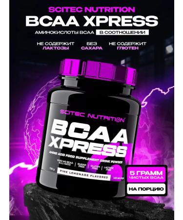 Scitec Nutrition Amino acids BCAA Express 700 g. Pink lemonade
