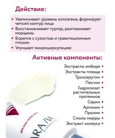 ARAVIA Lifting cream Anti-Wrinkle 3D 100ml - Buy Online on GoSupps.com