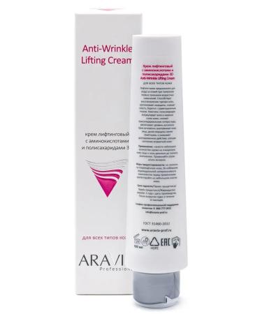ARAVIA Lifting cream Anti-Wrinkle 3D 100ml - Buy Online on GoSupps.com