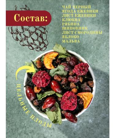 Tea shop teapot Tea black leaf forest berries 500 g - Buy Online on GoSupps.com