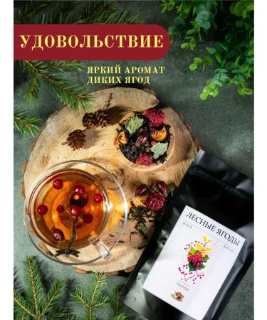 Tea shop teapot Tea black leaf forest berries 500 g - Buy Online on GoSupps.com