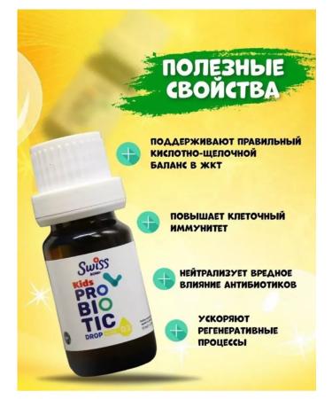 Vitamins for immunity Probiotic for children - Buy Online on GoSupps.com