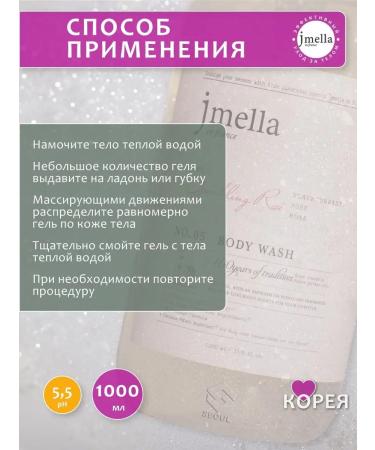 JMELLA Shower gel blackcurrant and rose and muses SR 1000 ml - Buy Online on GoSupps.com