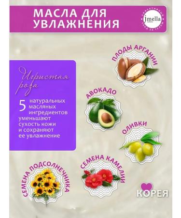 JMELLA Shower gel blackcurrant and rose and muses SR 1000 ml - Buy Online on GoSupps.com