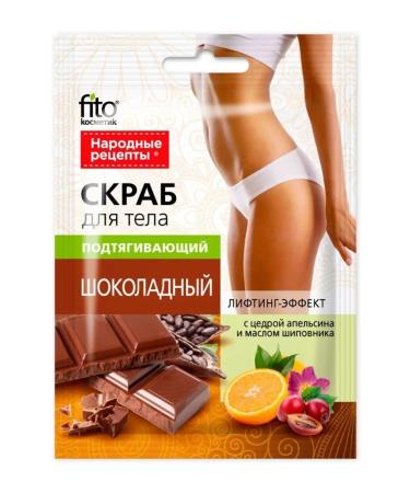 Fito cosmetics Body scrub chocolate 100 g