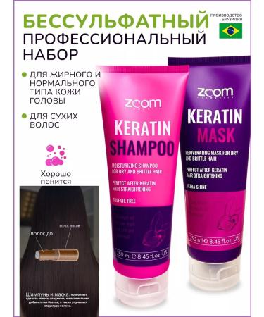 ZOOM cosmetics Sonusufantic shampoo Keratin and mask with zoom keratin