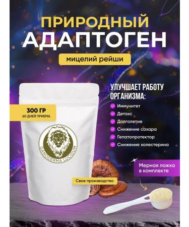 Zverev Mushroom Empire Micelley Reishi Tvikovik varnished 300g